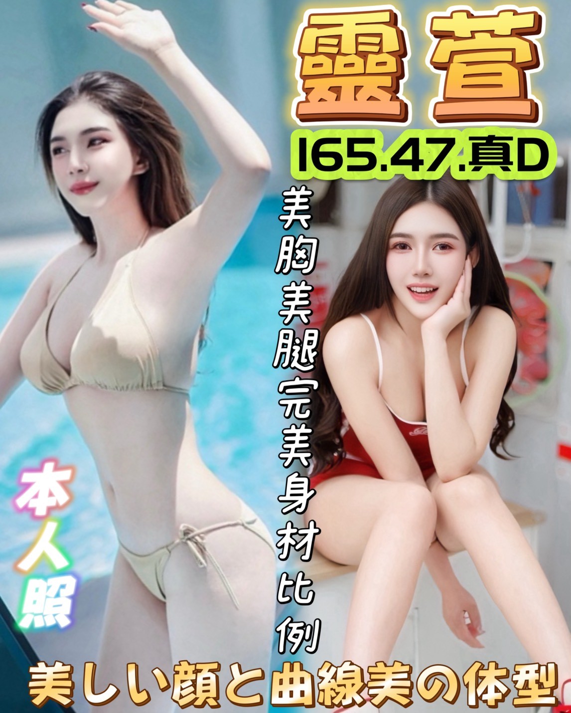 COCO外送台東 倩儀 162/45/22/36D